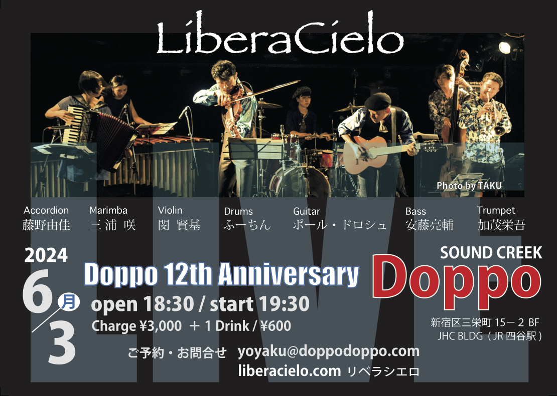リベラシエロ・ライブ2024/6/3 | Libera Cielo Official Web Site